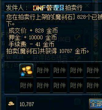 dnfsf再见了，100%暴击率！策划公布110级削弱方向，伤害也要随机