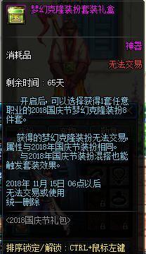 dnf公益服发布网最大的一次回档事件竟只因为一个罐子，有玩家3天赚了17万278