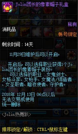 地下城私服春节副本困难模式奖励分析，终极奖励账号绑定三无尽礼盒！318