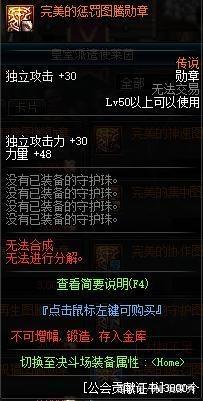 地下城私服阿修罗新传说完美换装分析，技能攻击力最高提升59%！340