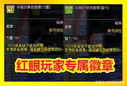 地下城私服竞拍模式沦为商人工具，跨六增幅保护券前三页全是压价！