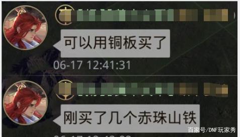 dnf私服怎么开拍卖行685